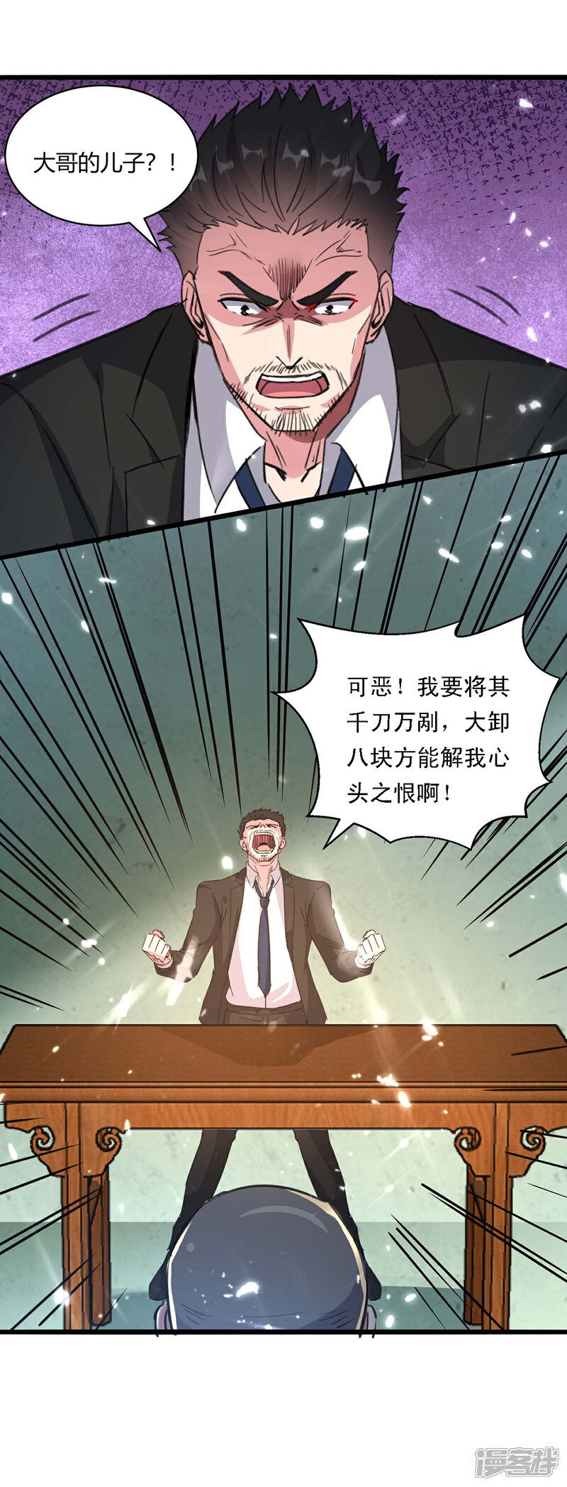 【重生弃少归来】漫画-（第170话 卓骆蒙难）章节漫画下拉式图片-第12张图片