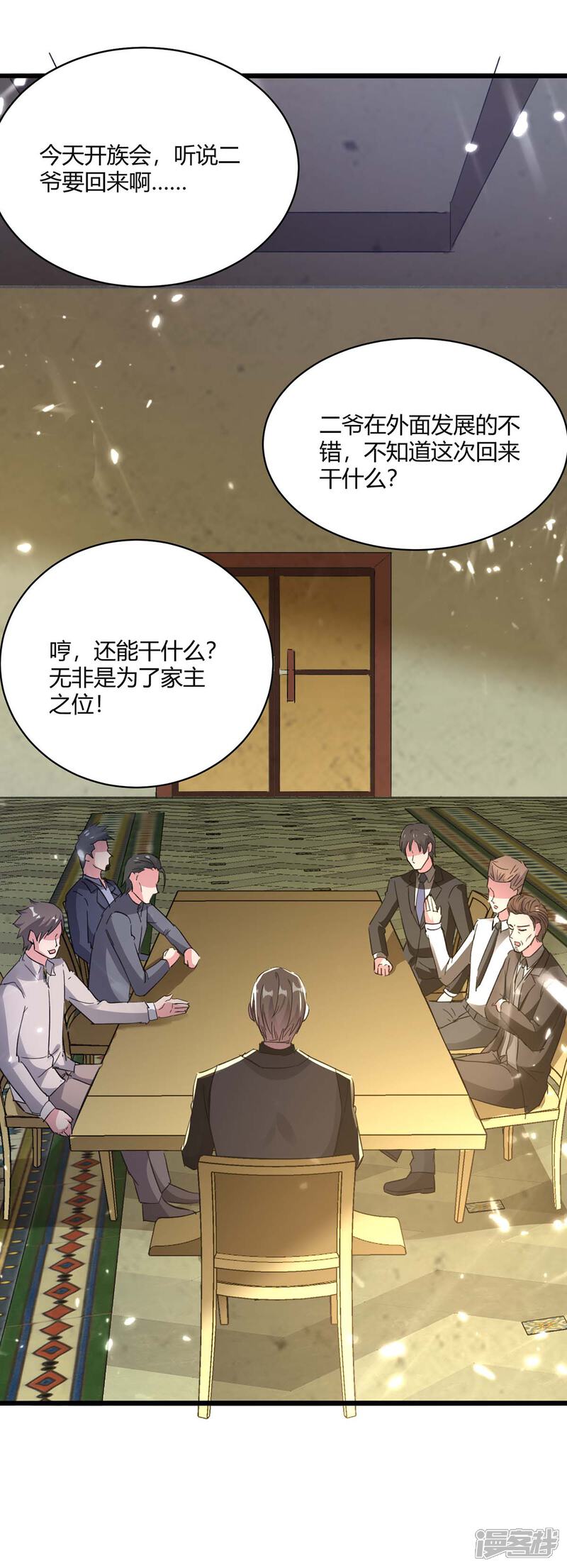 【重生弃少归来】漫画-（第170话 卓骆蒙难）章节漫画下拉式图片-第14张图片