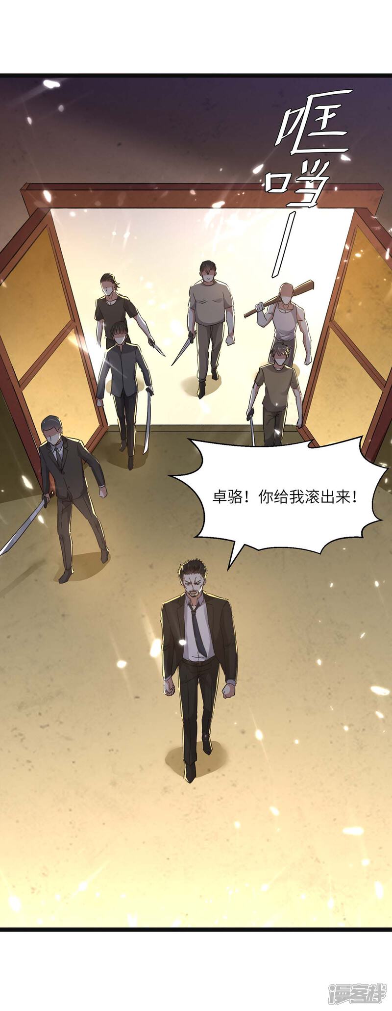 【重生弃少归来】漫画-（第170话 卓骆蒙难）章节漫画下拉式图片-第16张图片