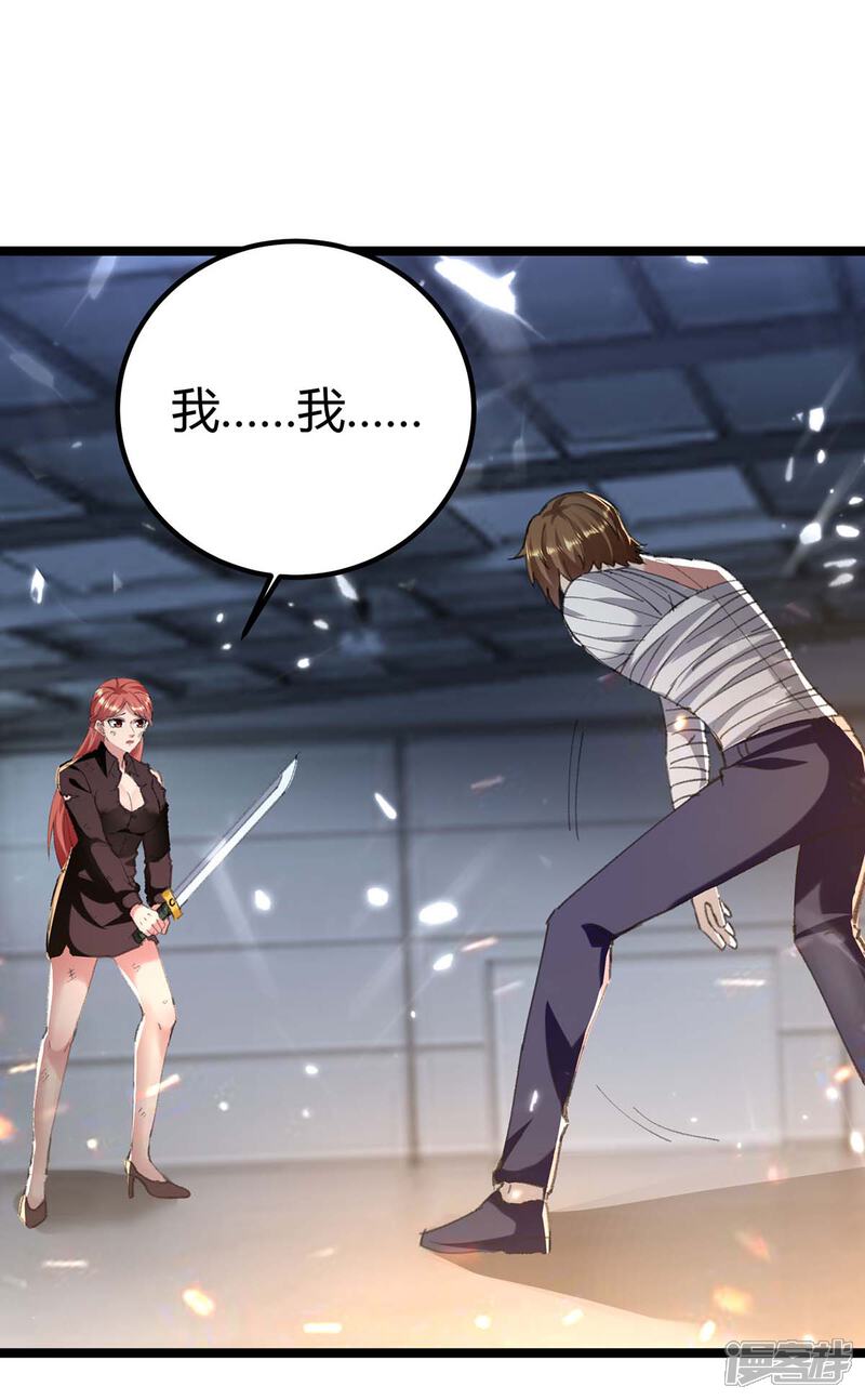 【重生弃少归来】漫画-（第169话 误会父亲）章节漫画下拉式图片-第29张图片
