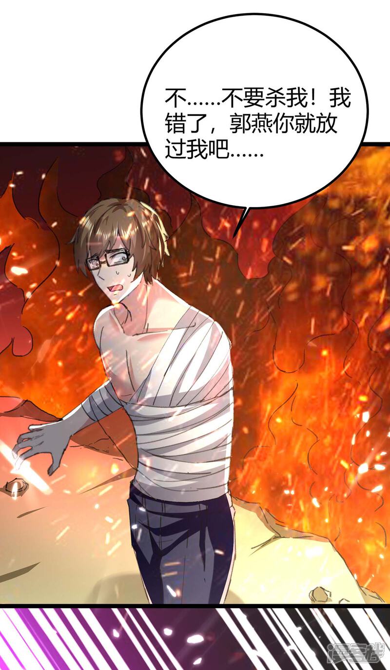 【重生弃少归来】漫画-（第169话 误会父亲）章节漫画下拉式图片-第30张图片