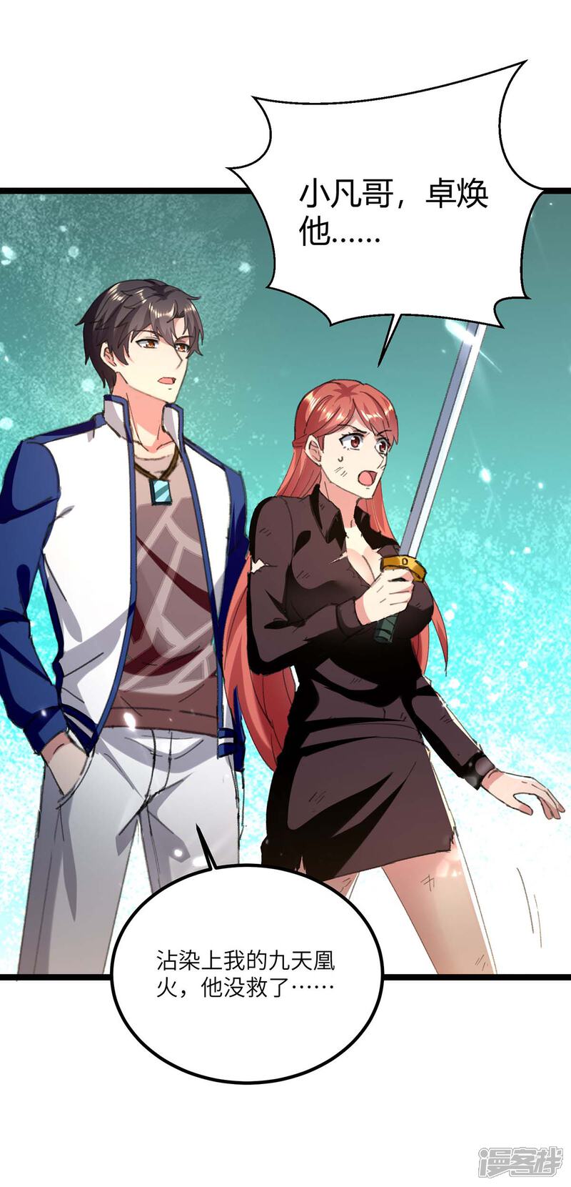 【重生弃少归来】漫画-（第169话 误会父亲）章节漫画下拉式图片-第33张图片