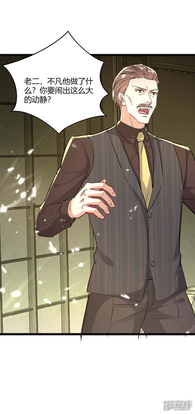 【重生弃少归来】漫画-（第170话 卓骆蒙难）章节漫画下拉式图片-第19张图片