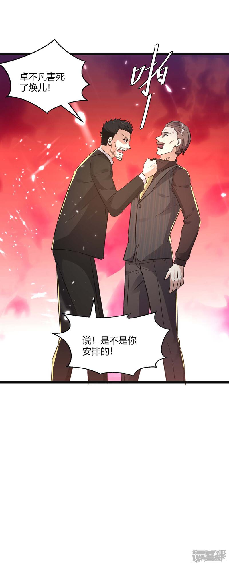 【重生弃少归来】漫画-（第170话 卓骆蒙难）章节漫画下拉式图片-第20张图片