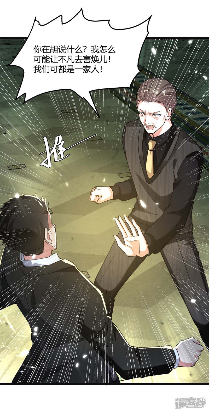 【重生弃少归来】漫画-（第170话 卓骆蒙难）章节漫画下拉式图片-第21张图片
