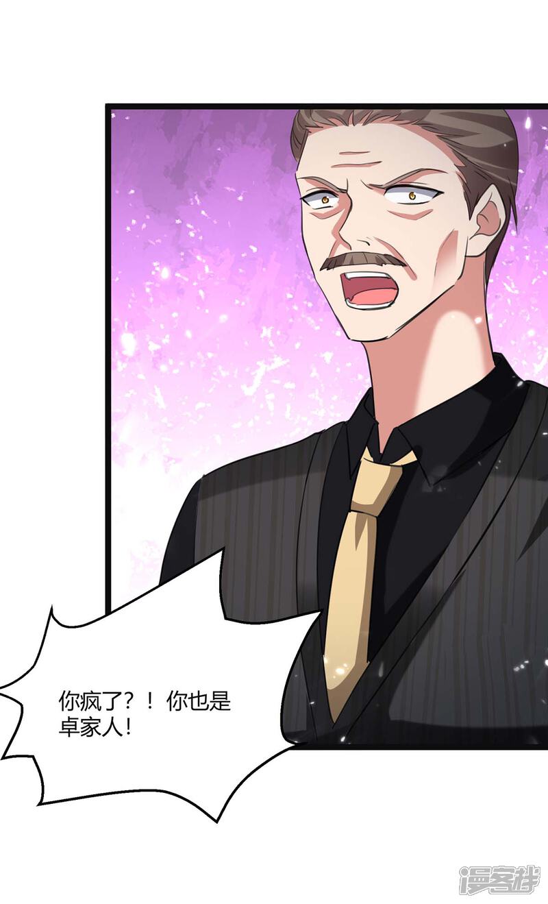 【重生弃少归来】漫画-（第170话 卓骆蒙难）章节漫画下拉式图片-第24张图片