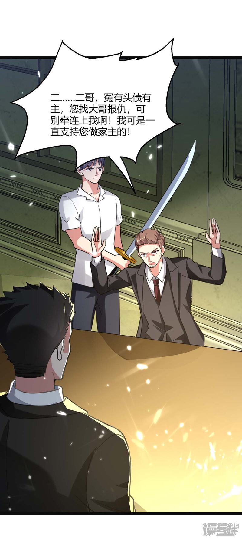 【重生弃少归来】漫画-（第170话 卓骆蒙难）章节漫画下拉式图片-第26张图片