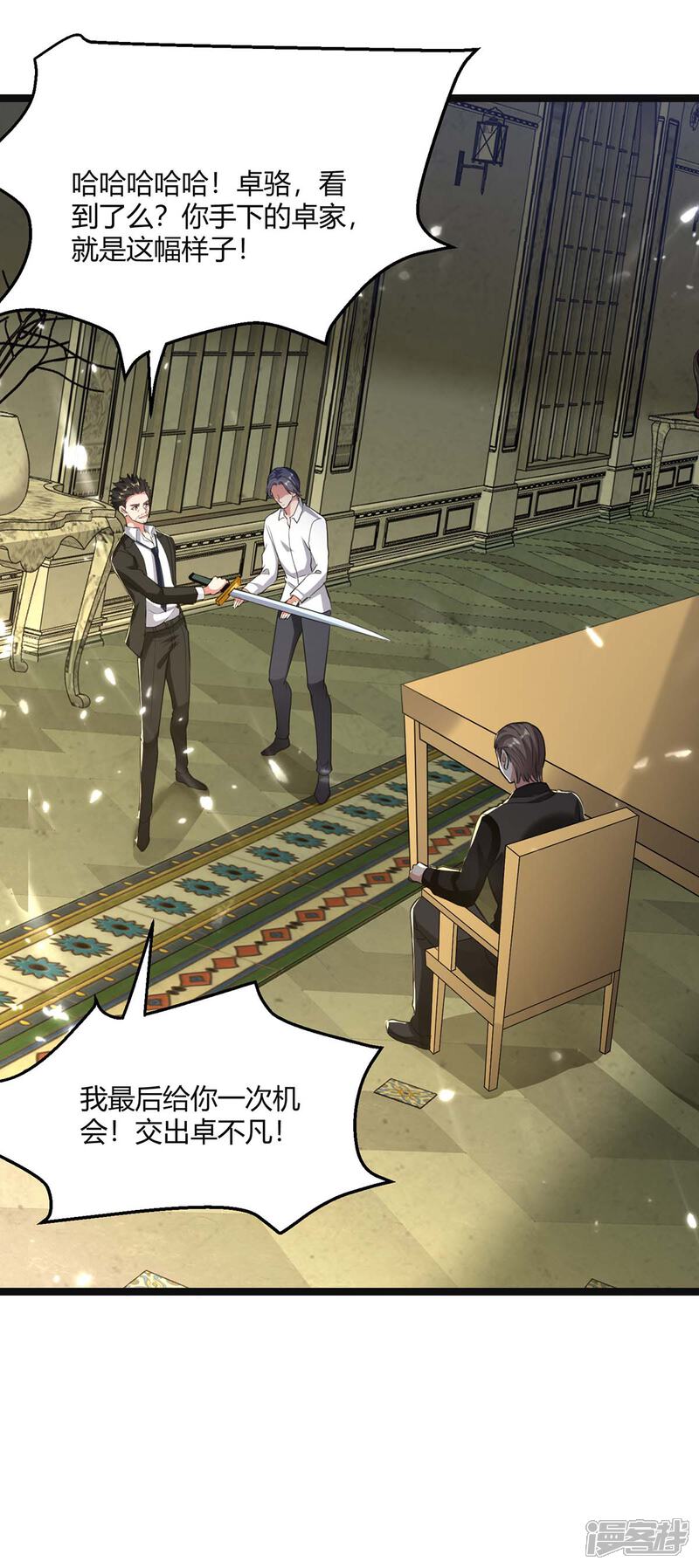 【重生弃少归来】漫画-（第170话 卓骆蒙难）章节漫画下拉式图片-第29张图片