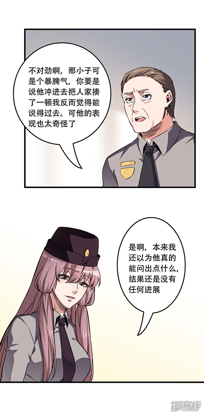 【妙手狂医】漫画-（第180话 你什么也做不到）章节漫画下拉式图片-14.jpg