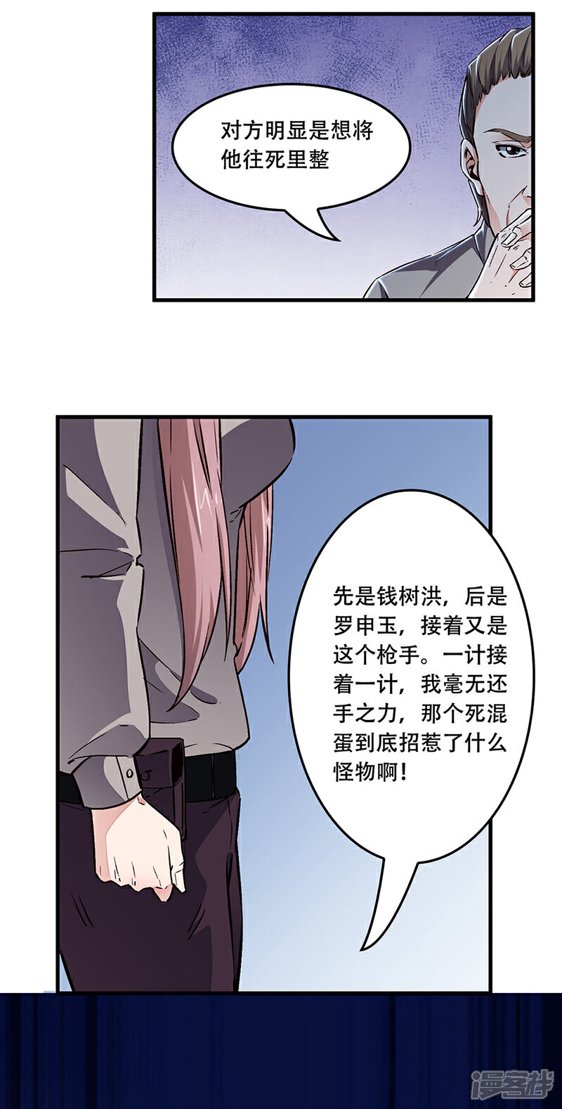 【妙手狂医】漫画-（第180话 你什么也做不到）章节漫画下拉式图片-15.jpg