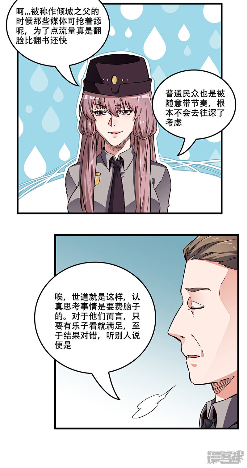 【妙手狂医】漫画-（第180话 你什么也做不到）章节漫画下拉式图片-18.jpg