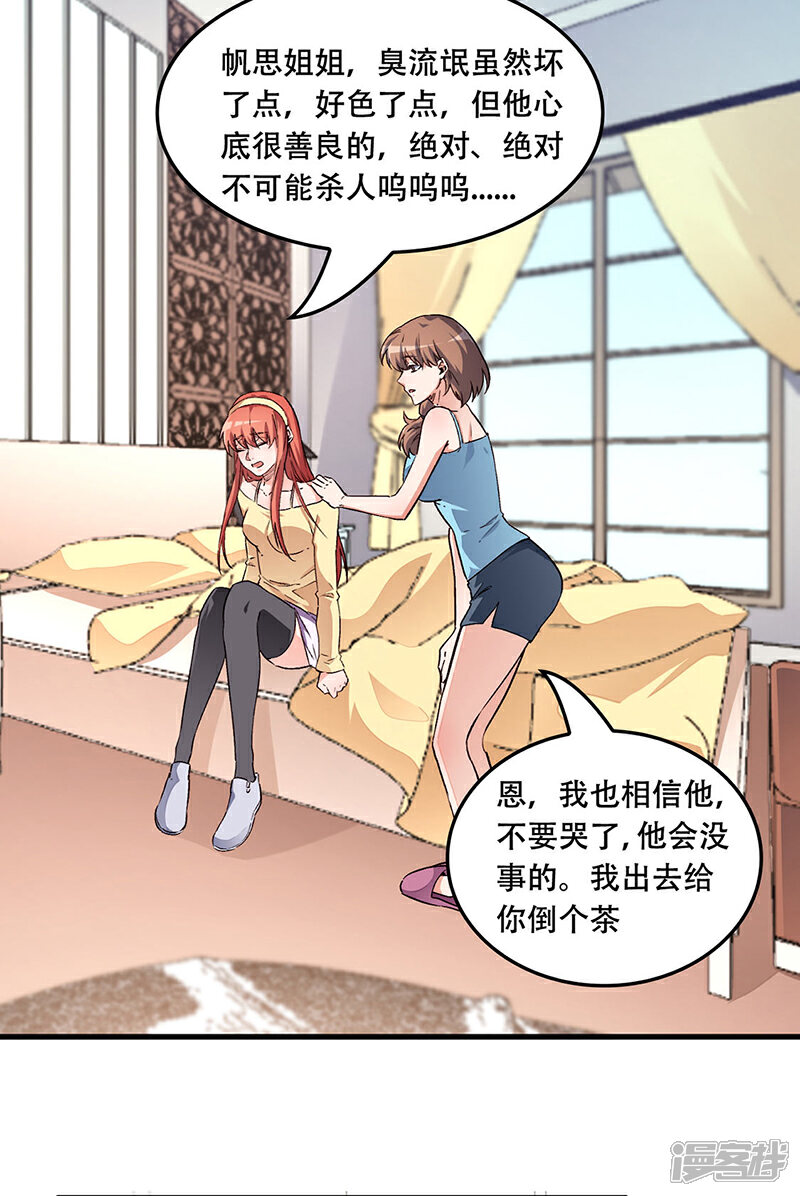 【妙手狂医】漫画-（第180话 你什么也做不到）章节漫画下拉式图片-25.jpg