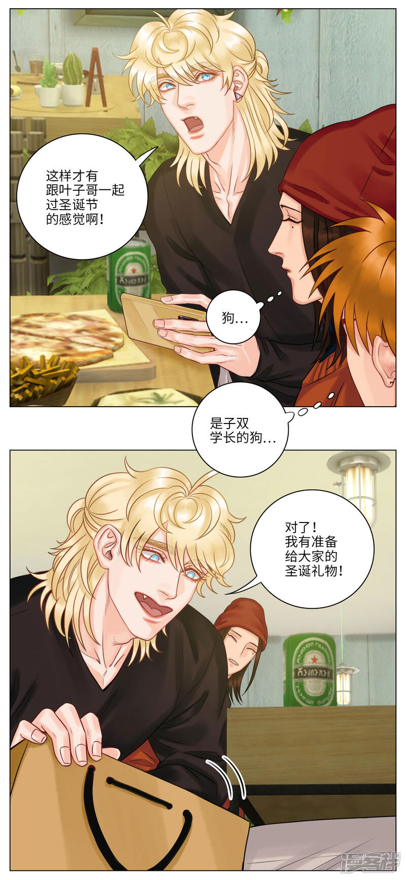 【男生宿舍303】漫画-（第117话 圣诞节（2））章节漫画下拉式图片-第2张图片