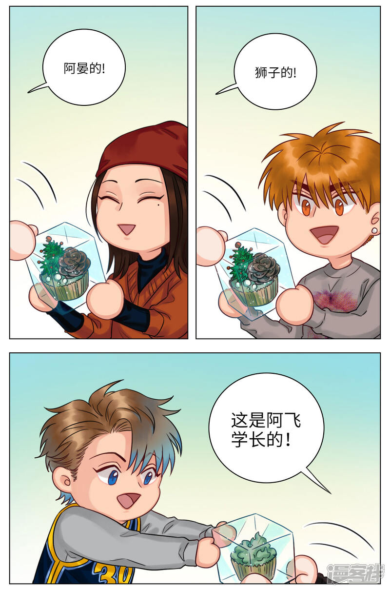 【男生宿舍303】漫画-（第117话 圣诞节（2））章节漫画下拉式图片-第3张图片