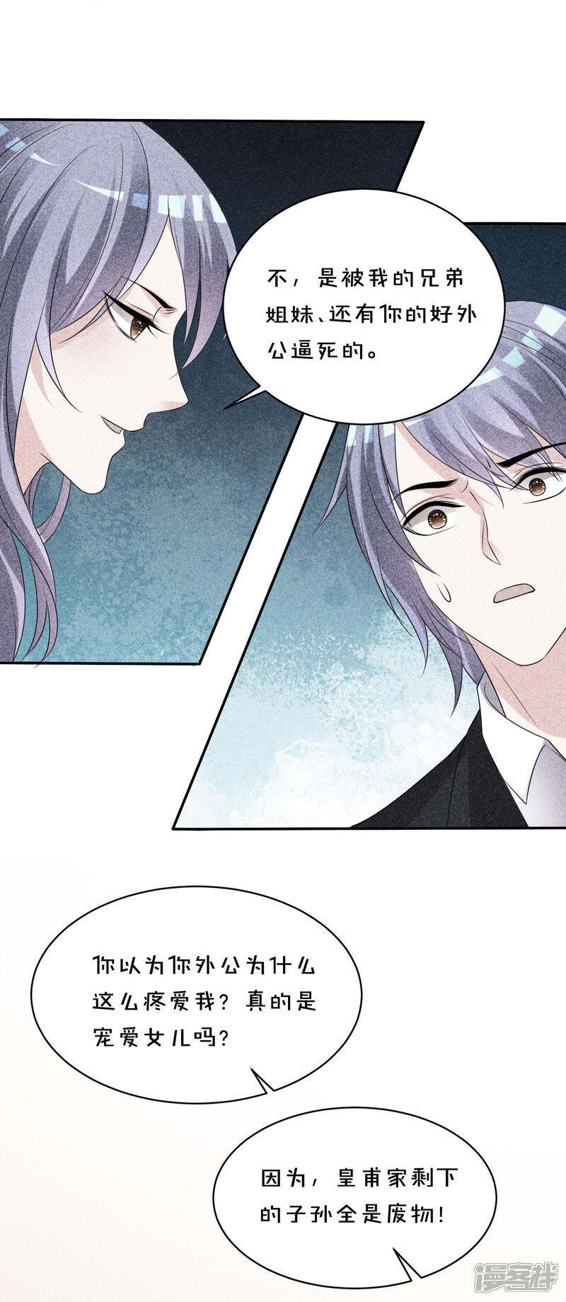 第358话-我被总裁黑上了！-源创优加（第4张）