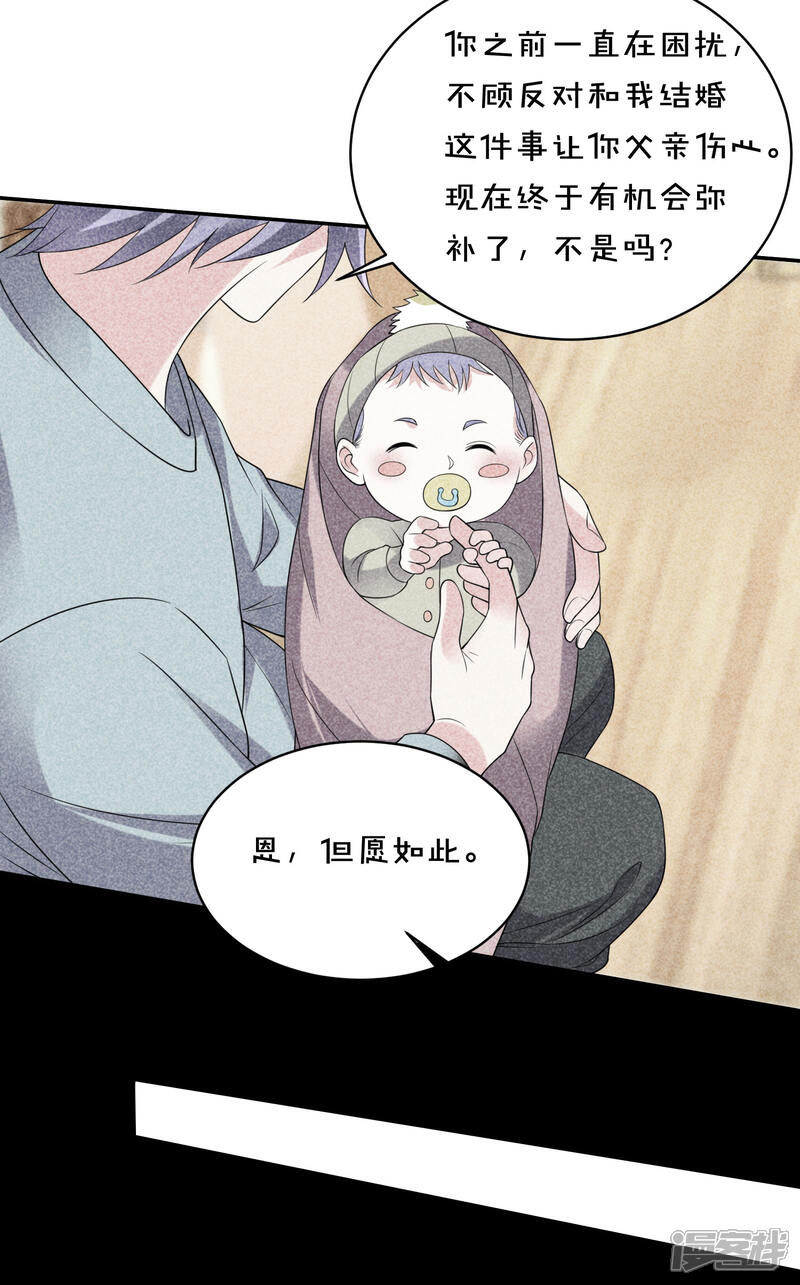 第358话-我被总裁黑上了！-源创优加（第6张）