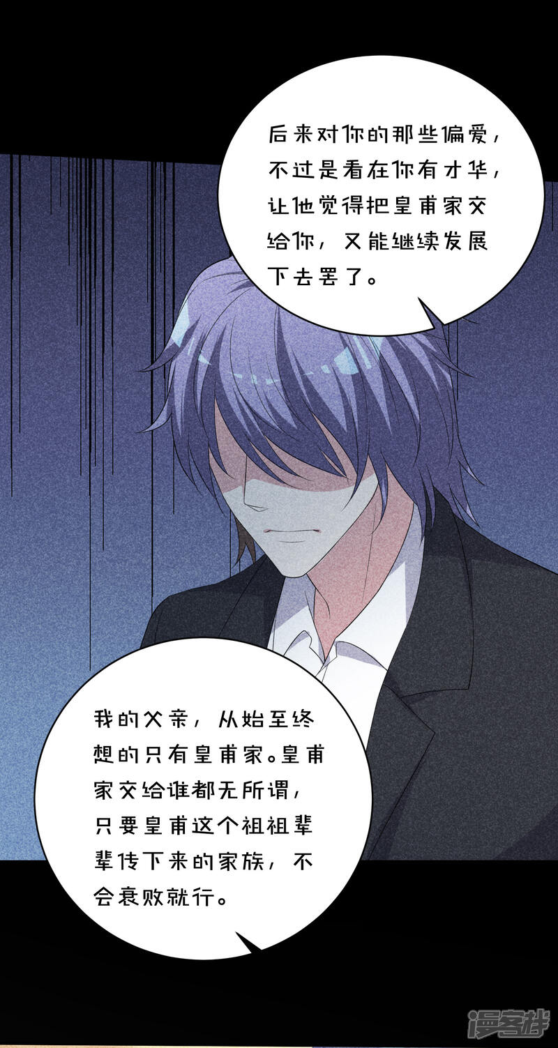 第358话-我被总裁黑上了！-源创优加（第10张）