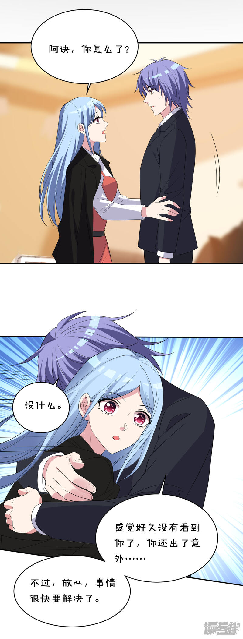 第358话-我被总裁黑上了！-源创优加（第12张）