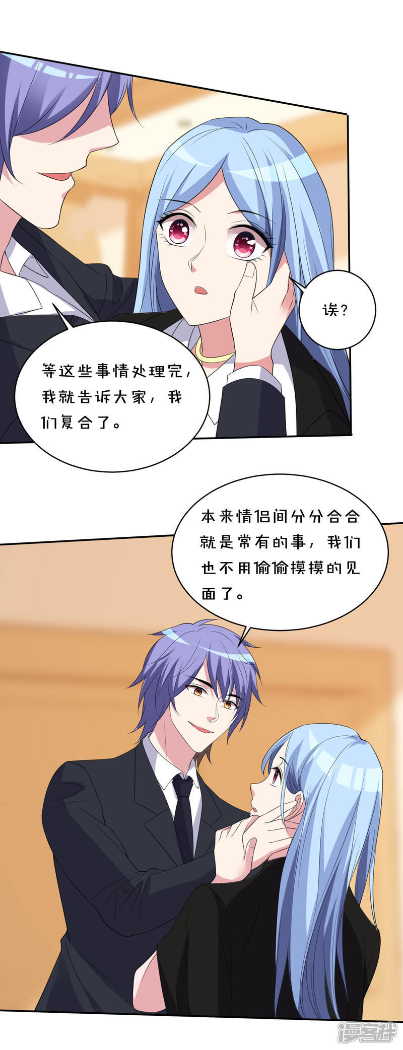 第358话-我被总裁黑上了！-源创优加（第13张）