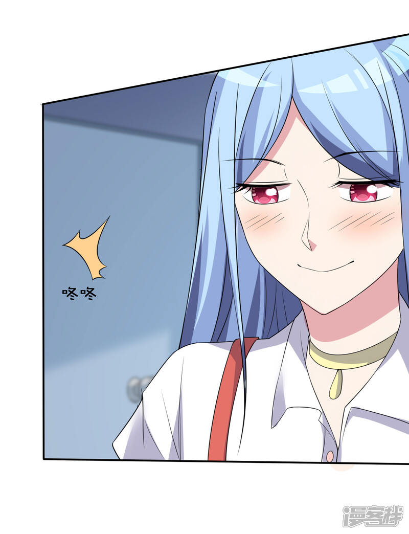 第358话-我被总裁黑上了！-源创优加（第15张）