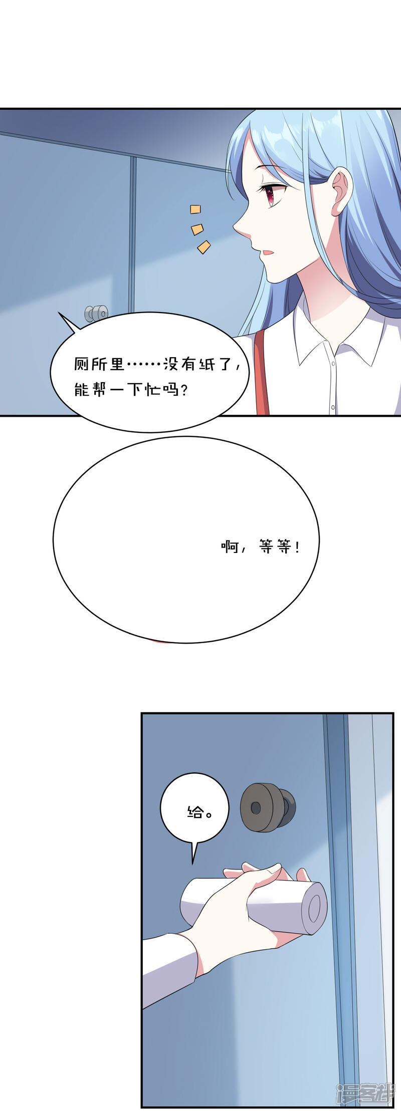 第358话-我被总裁黑上了！-源创优加（第16张）