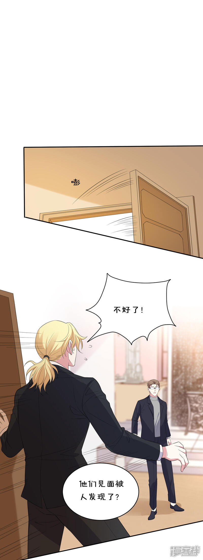 第358话-我被总裁黑上了！-源创优加（第20张）