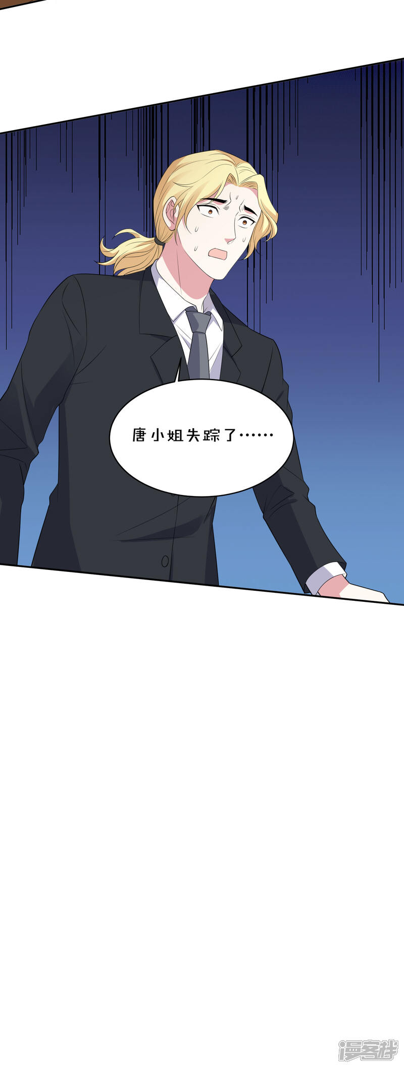 第358话-我被总裁黑上了！-源创优加（第21张）