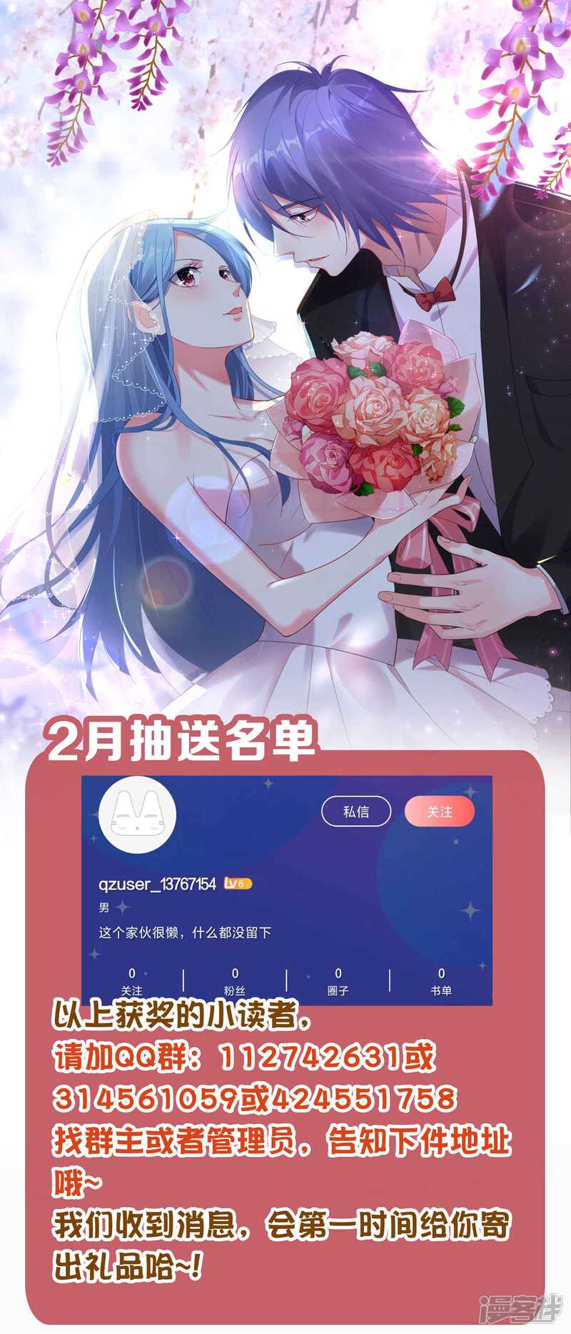 第358话-我被总裁黑上了！-源创优加（第22张）