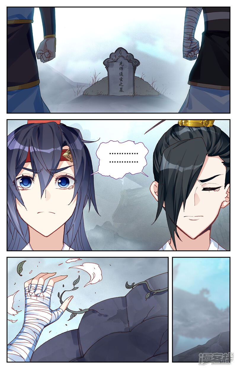 【苍穹榜之圣灵纪】漫画-（第116话上 恋人异地）章节漫画下拉式图片-第4张图片