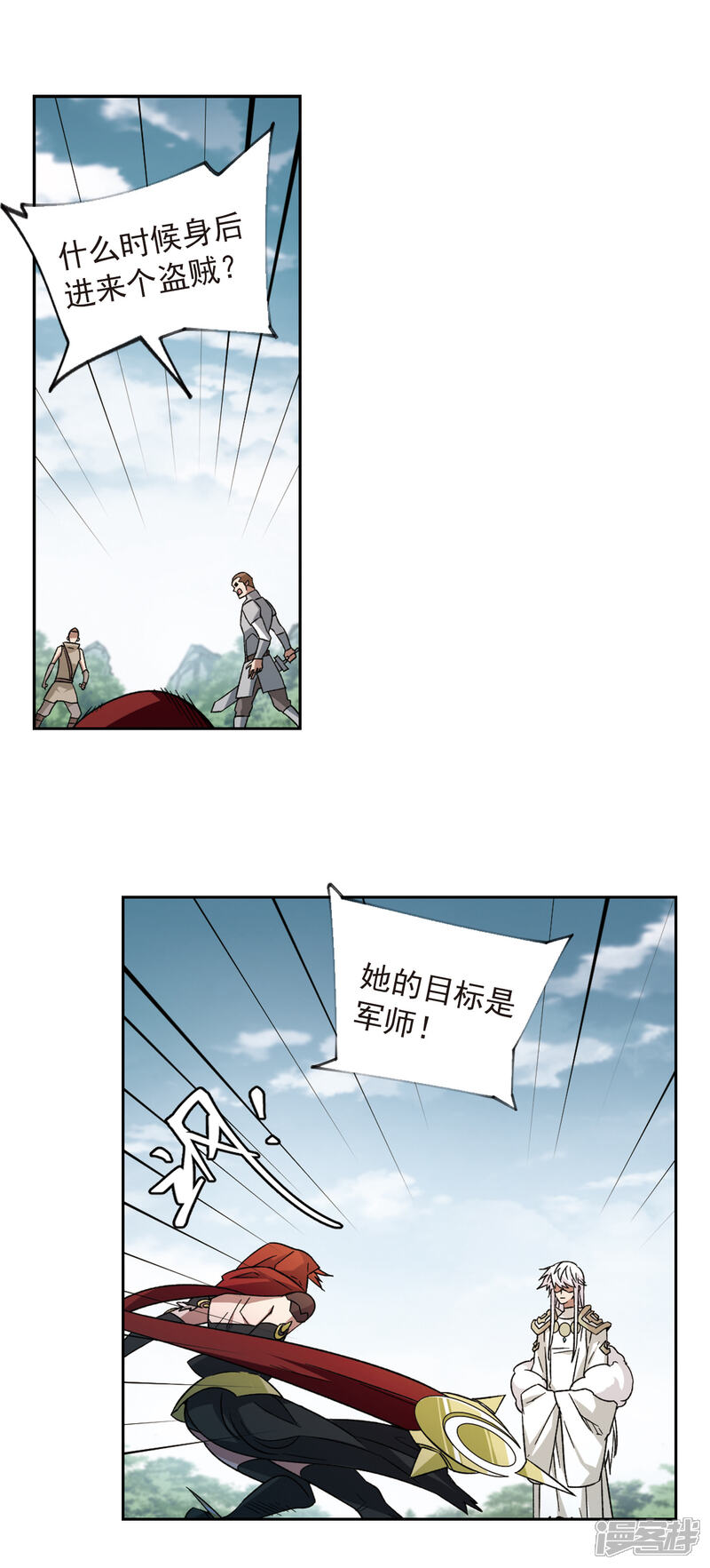 【网游之近战法师】漫画-（第340话 麻烦的冰系法师1）章节漫画下拉式图片-2.jpg