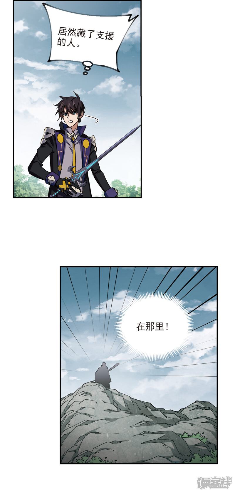 【网游之近战法师】漫画-（第342话 麻烦的冰系法师3）章节漫画下拉式图片-第2张图片