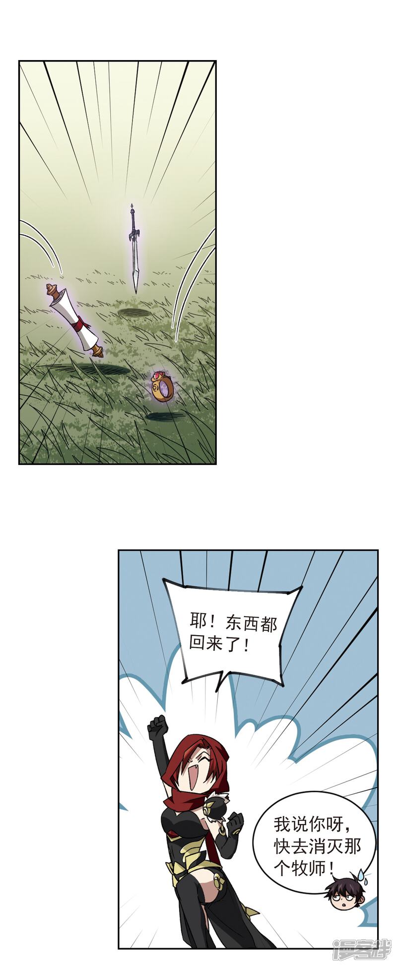 第341话麻烦的冰系法师2-网游之近战法师-百泉 蓝白条（第4张）