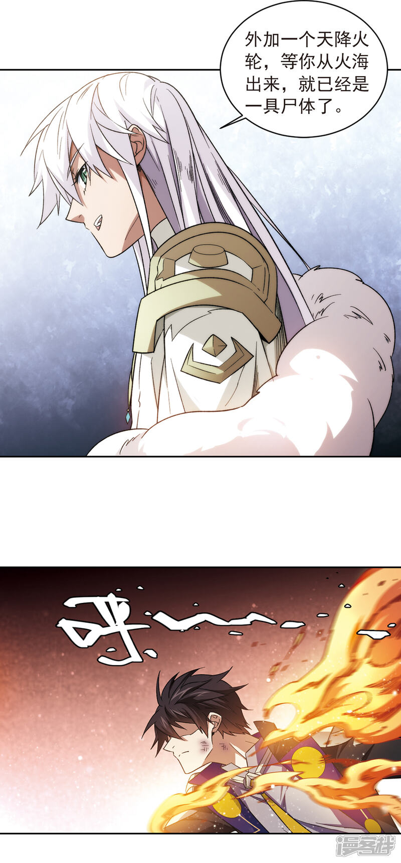 【网游之近战法师】漫画-（第339话 知己知彼3）章节漫画下拉式图片-第7张图片