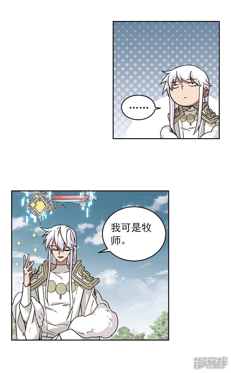 第341话麻烦的冰系法师2-网游之近战法师-百泉 蓝白条（第8张）