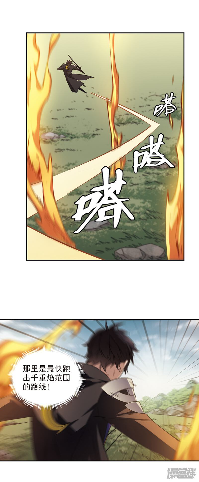 【网游之近战法师】漫画-（第342话 麻烦的冰系法师3）章节漫画下拉式图片-6.jpg