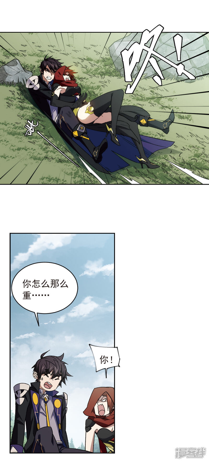 【网游之近战法师】漫画-（第340话 麻烦的冰系法师1）章节漫画下拉式图片-第7张图片