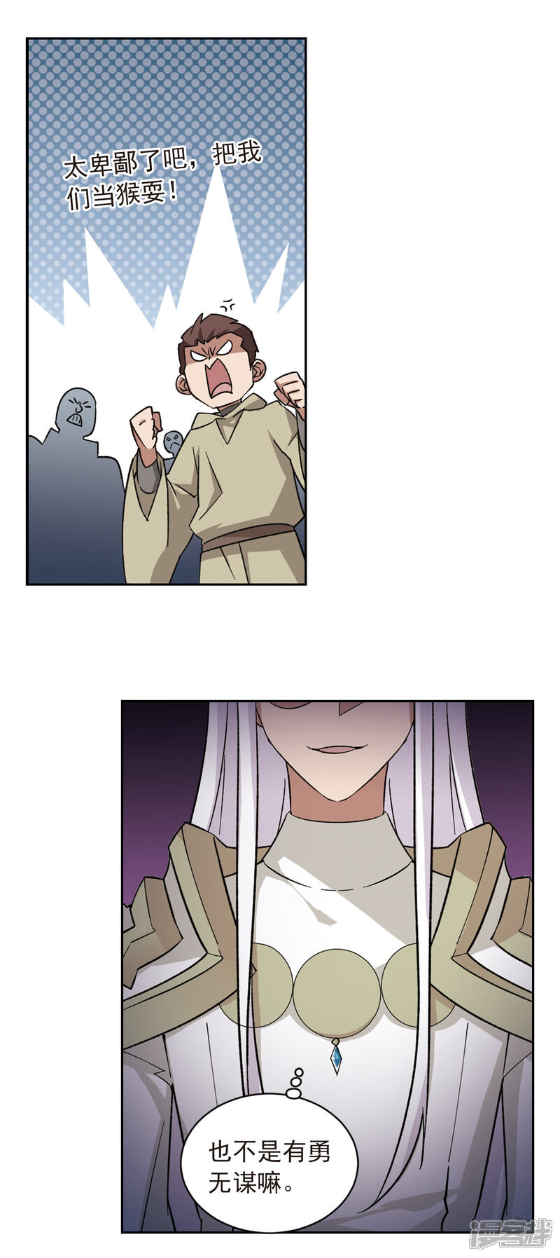 【网游之近战法师】漫画-（第339话 知己知彼3）章节漫画下拉式图片-第10张图片
