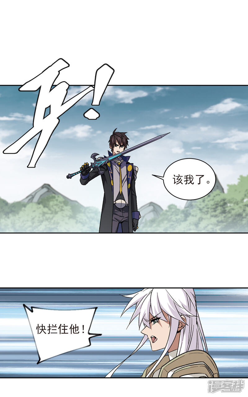 【网游之近战法师】漫画-（第339话 知己知彼3）章节漫画下拉式图片-第11张图片