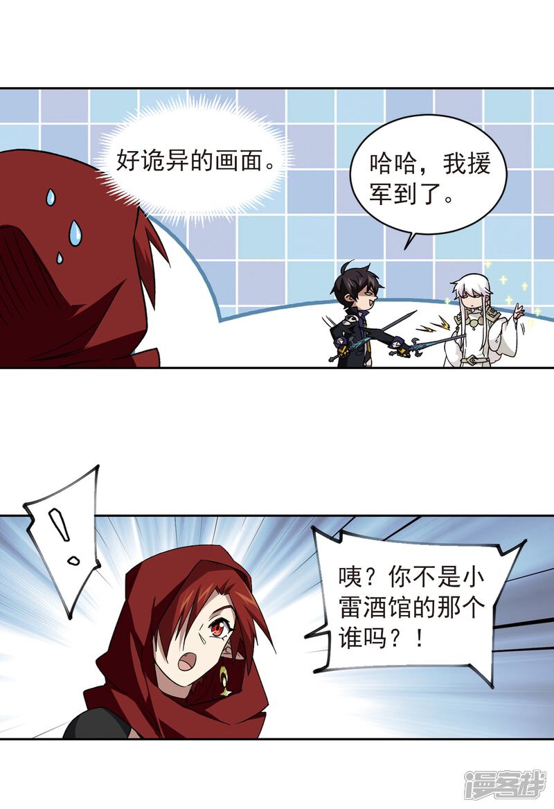 【网游之近战法师】漫画-（第341话 麻烦的冰系法师2）章节漫画下拉式图片-第12张图片