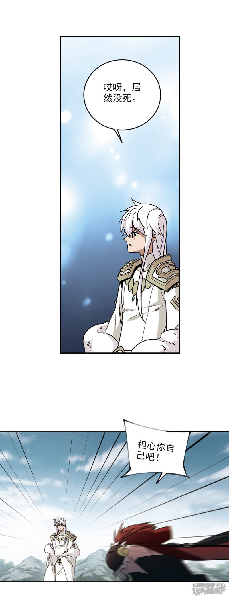 【网游之近战法师】漫画-（第342话 麻烦的冰系法师3）章节漫画下拉式图片-第10张图片