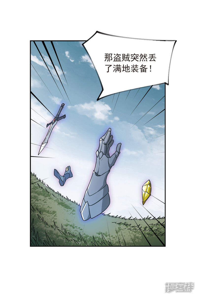 【网游之近战法师】漫画-（第340话 麻烦的冰系法师1）章节漫画下拉式图片-第11张图片