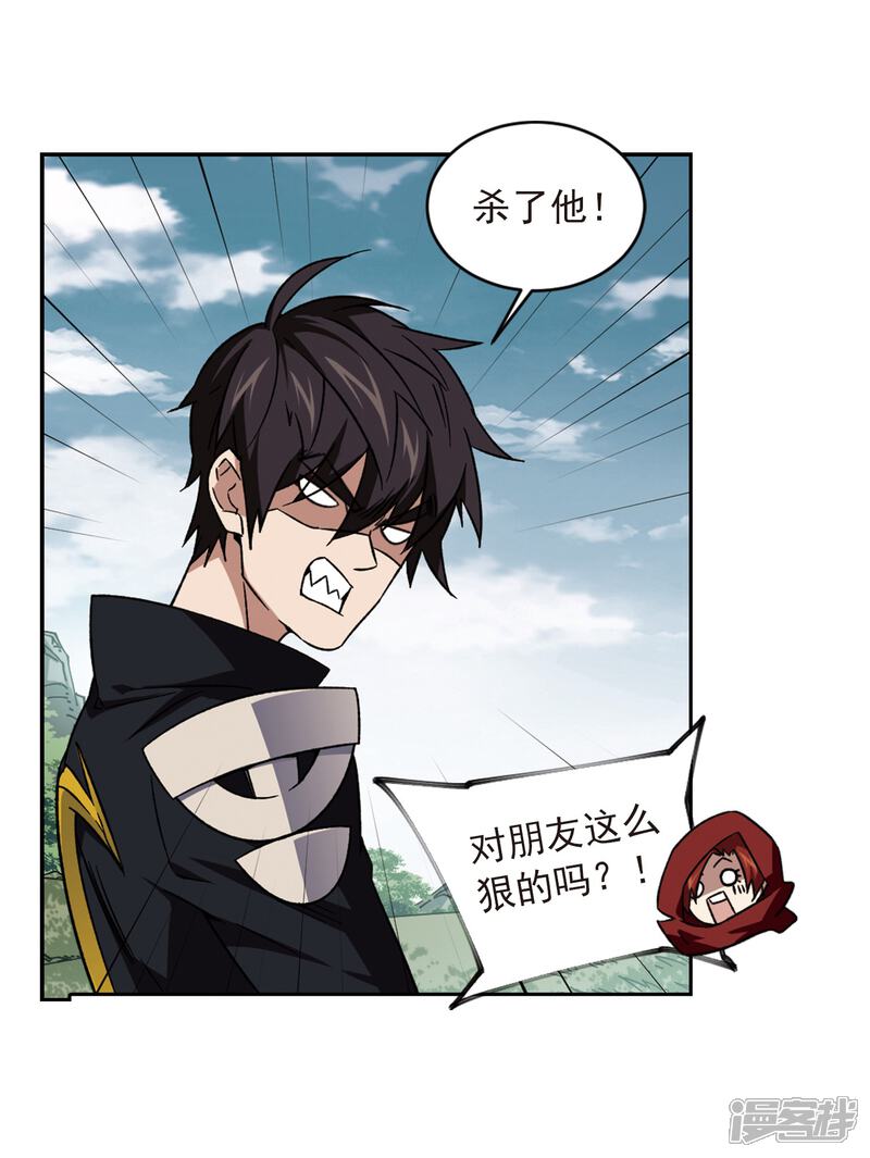 【网游之近战法师】漫画-（第341话 麻烦的冰系法师2）章节漫画下拉式图片-第13张图片