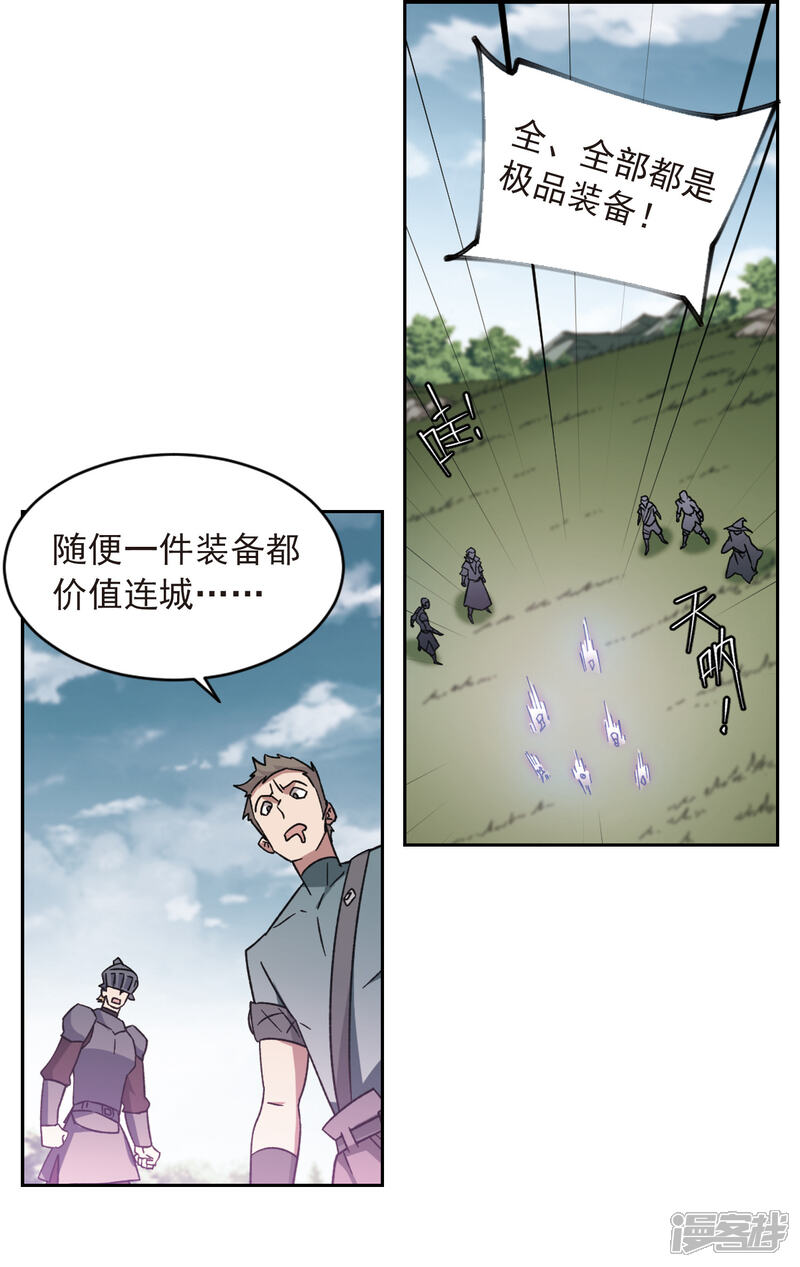 【网游之近战法师】漫画-（第340话 麻烦的冰系法师1）章节漫画下拉式图片-12.jpg