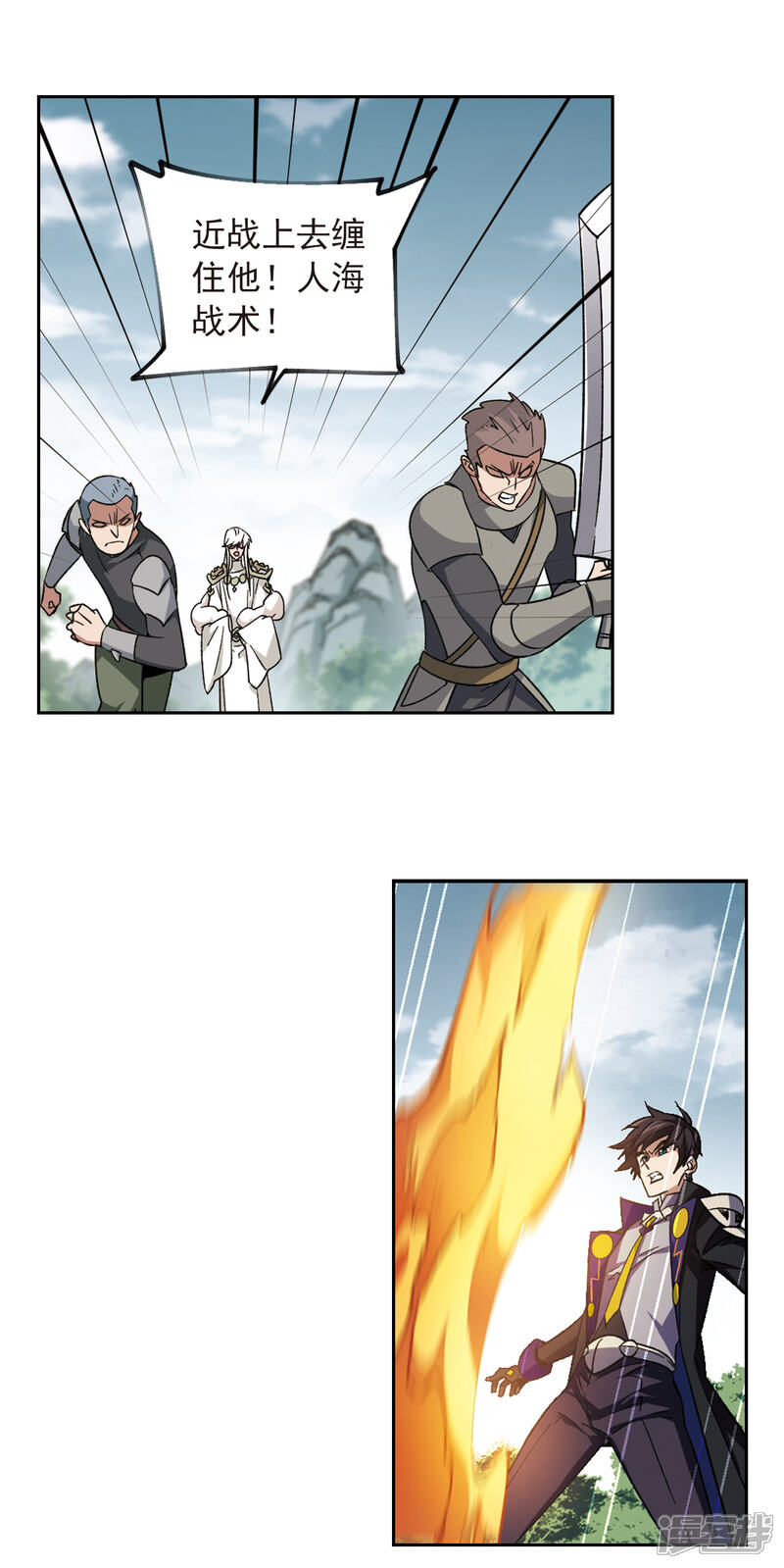 【网游之近战法师】漫画-（第339话 知己知彼3）章节漫画下拉式图片-第13张图片