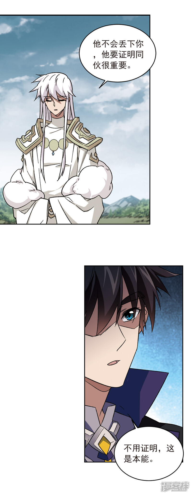 【网游之近战法师】漫画-（第340话 麻烦的冰系法师1）章节漫画下拉式图片-第14张图片