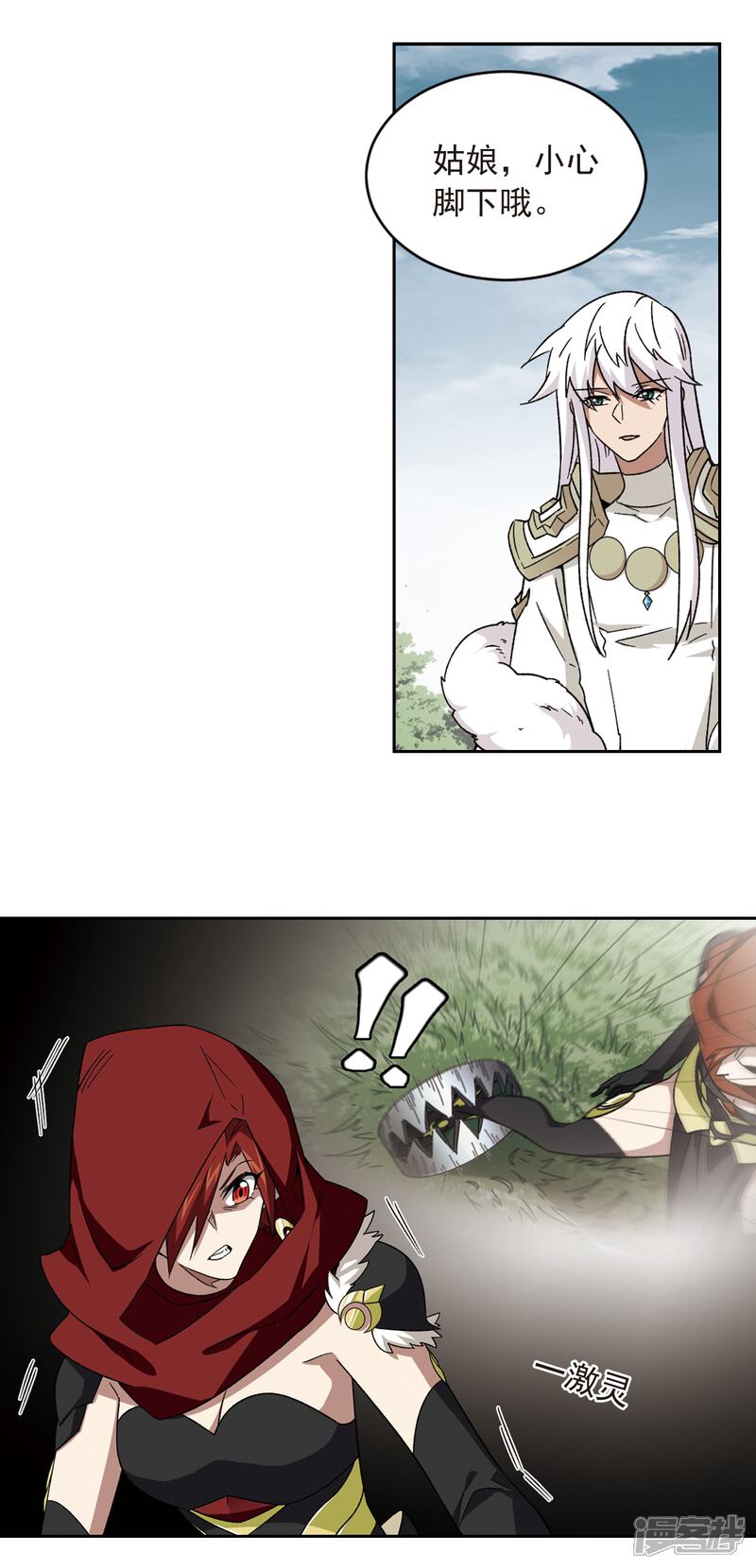 【网游之近战法师】漫画-（第341话 麻烦的冰系法师2）章节漫画下拉式图片-第14张图片