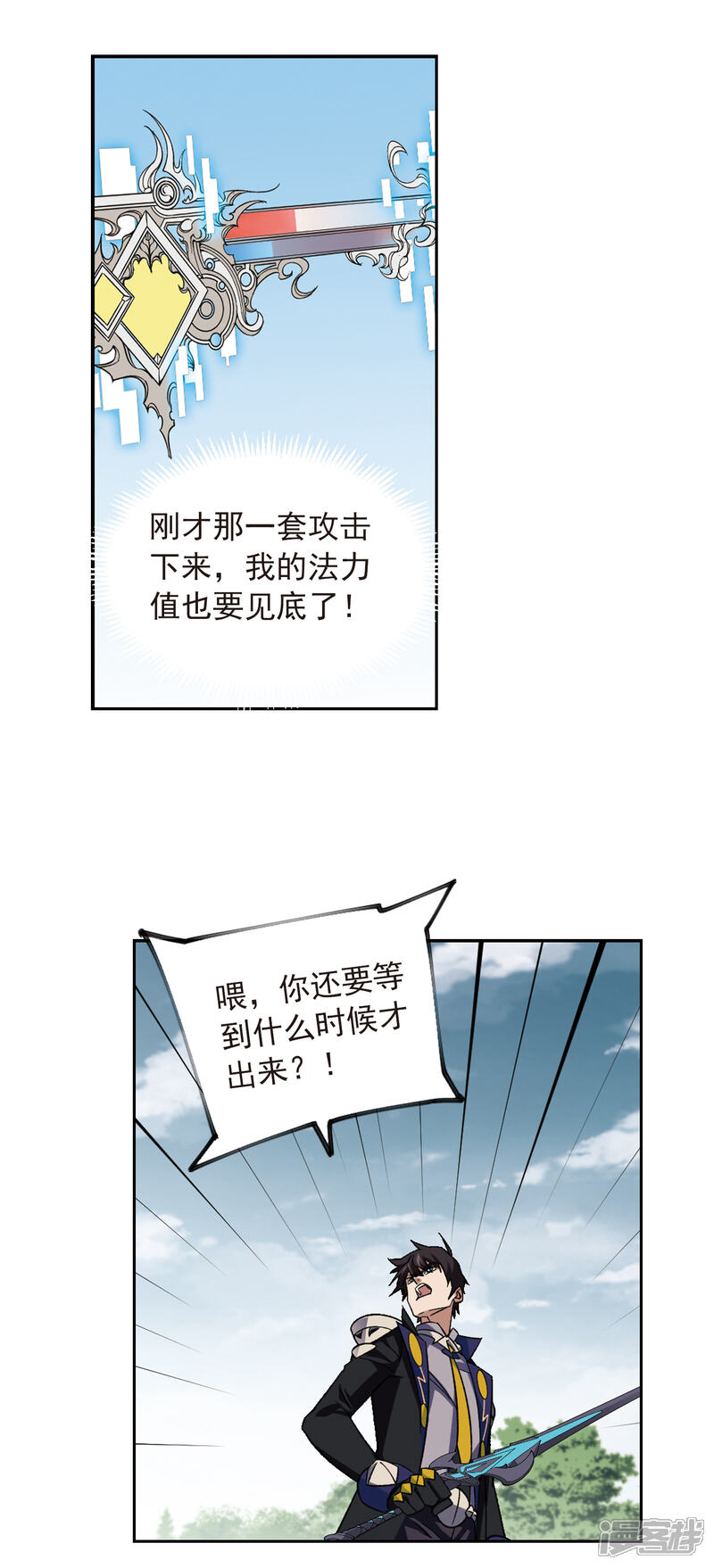 【网游之近战法师】漫画-（第339话 知己知彼3）章节漫画下拉式图片-15.jpg