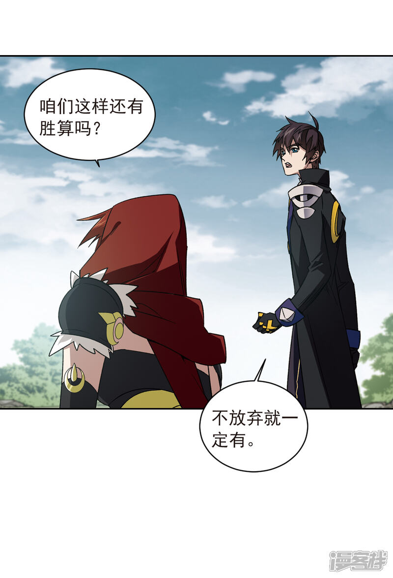【网游之近战法师】漫画-（第340话 麻烦的冰系法师1）章节漫画下拉式图片-第15张图片