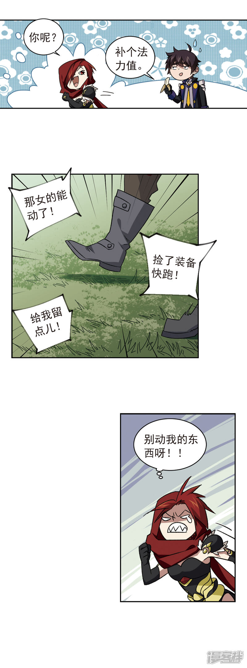 【网游之近战法师】漫画-（第340话 麻烦的冰系法师1）章节漫画下拉式图片-17.jpg