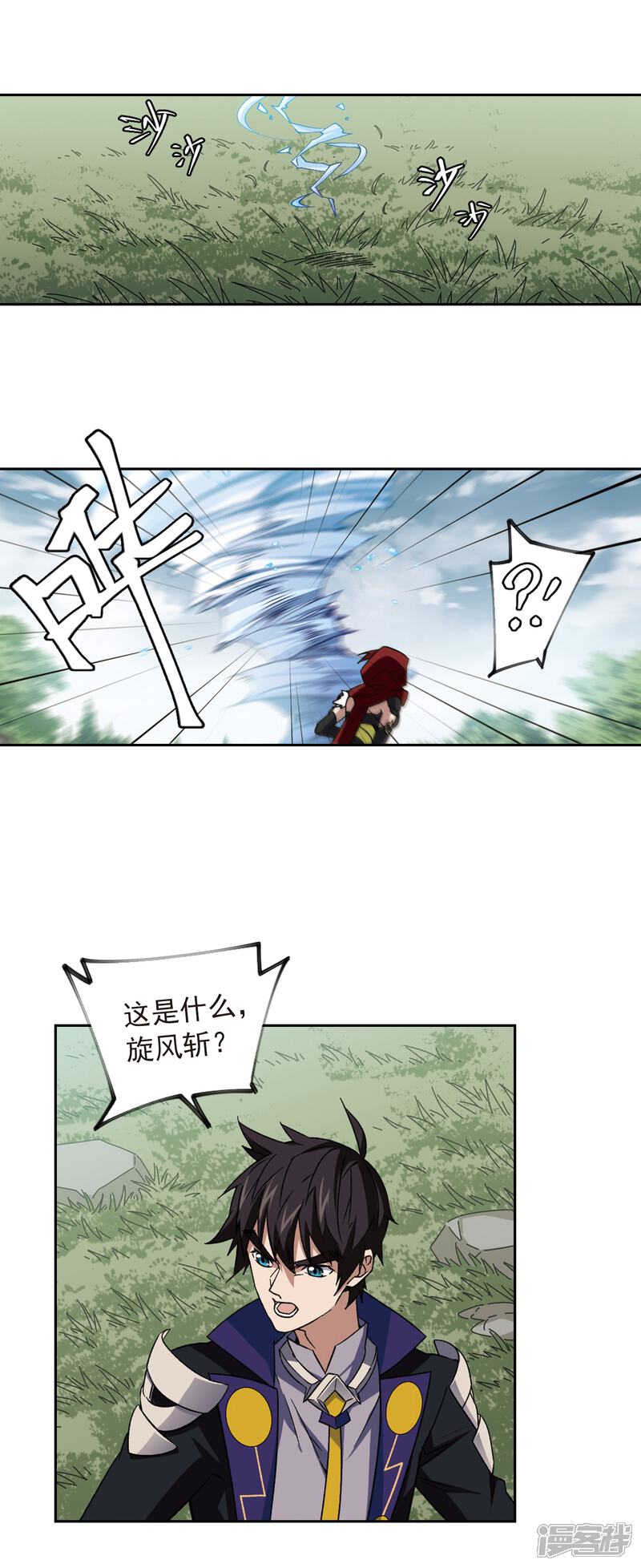 【网游之近战法师】漫画-（第341话 麻烦的冰系法师2）章节漫画下拉式图片-第16张图片